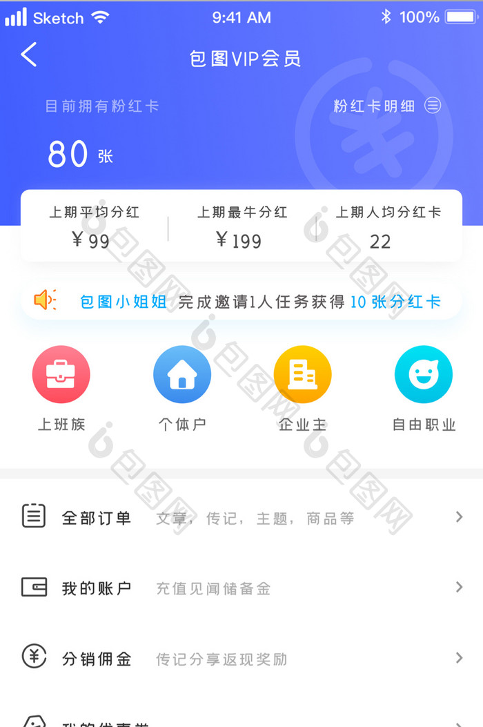 时尚紫色渐变多功能用途UI移动界面