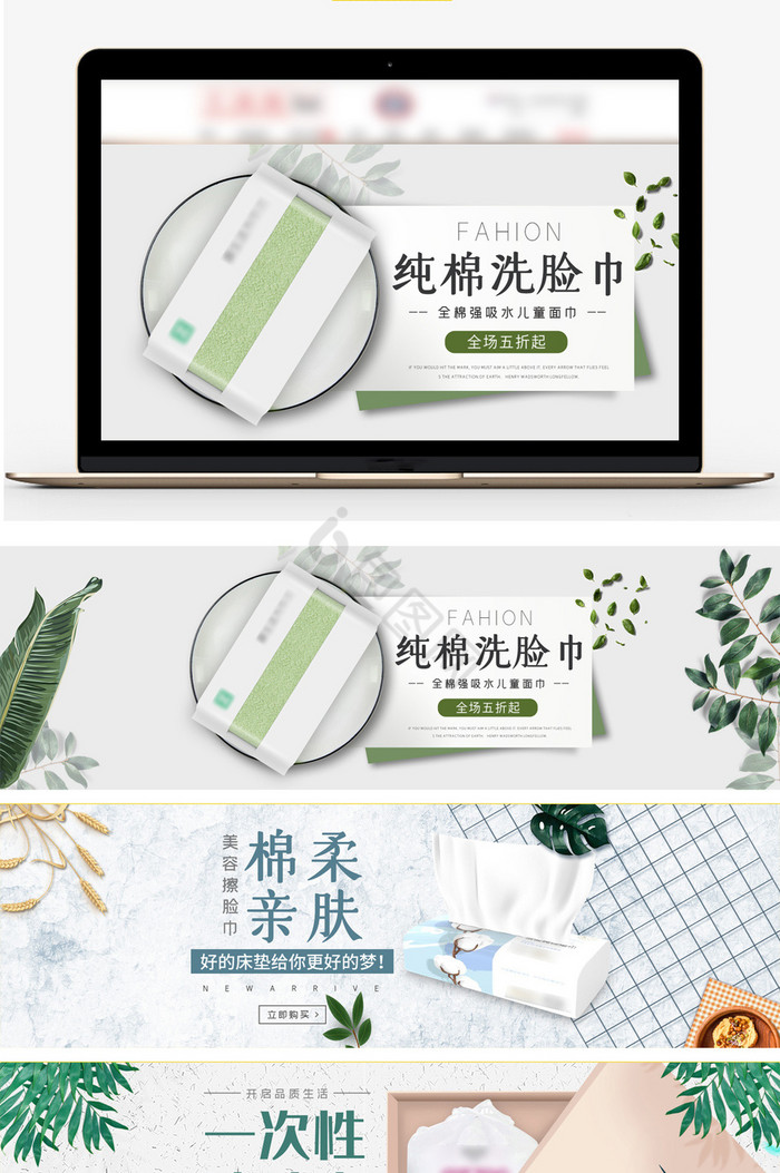 洗脸巾海报下载-包图网