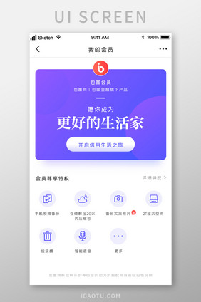 紫色神秘高端质感VIP生活UI移动界面