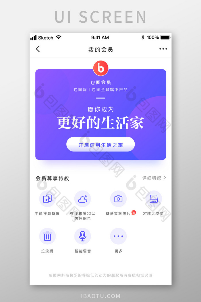 紫色神秘高端质感VIP生活UI移动界面图片图片