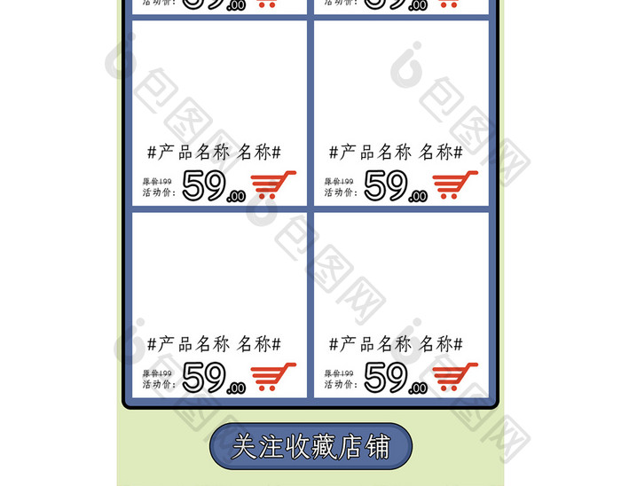 简笔手绘风格端午节促销淘宝首页模板