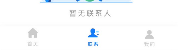 蓝色科技网络电话app备份联系人移动界面