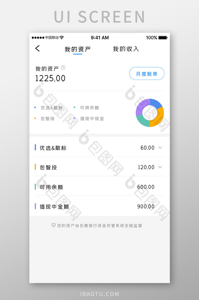 白色简约金融理财app我的资产移动界面