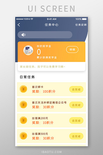 金色简约教育学习app任务中心移动界面图片