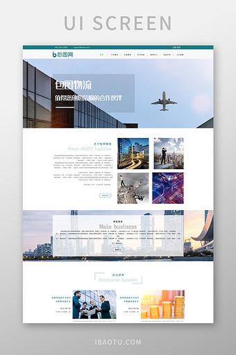 绿色简约大气物流快递国际企业网站ui网页图片