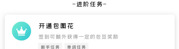 深色时尚个人中心新手任务UI移动界面