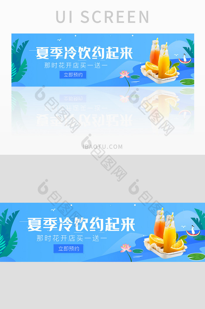 蓝色清爽夏季冷饮饮料banner设计图片图片