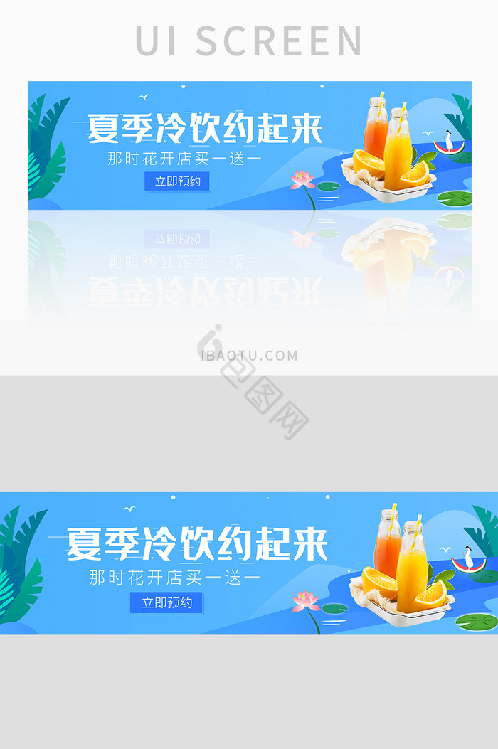 蓝色清爽夏季冷饮饮料banner设计图片