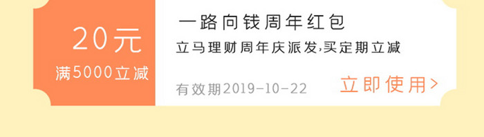 宝箱打卡红包礼盒卡券优惠券列表界面