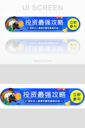 金融理财投资达人最高收益胶囊banner