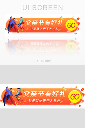 父亲节亲子活动大礼包胶囊banner