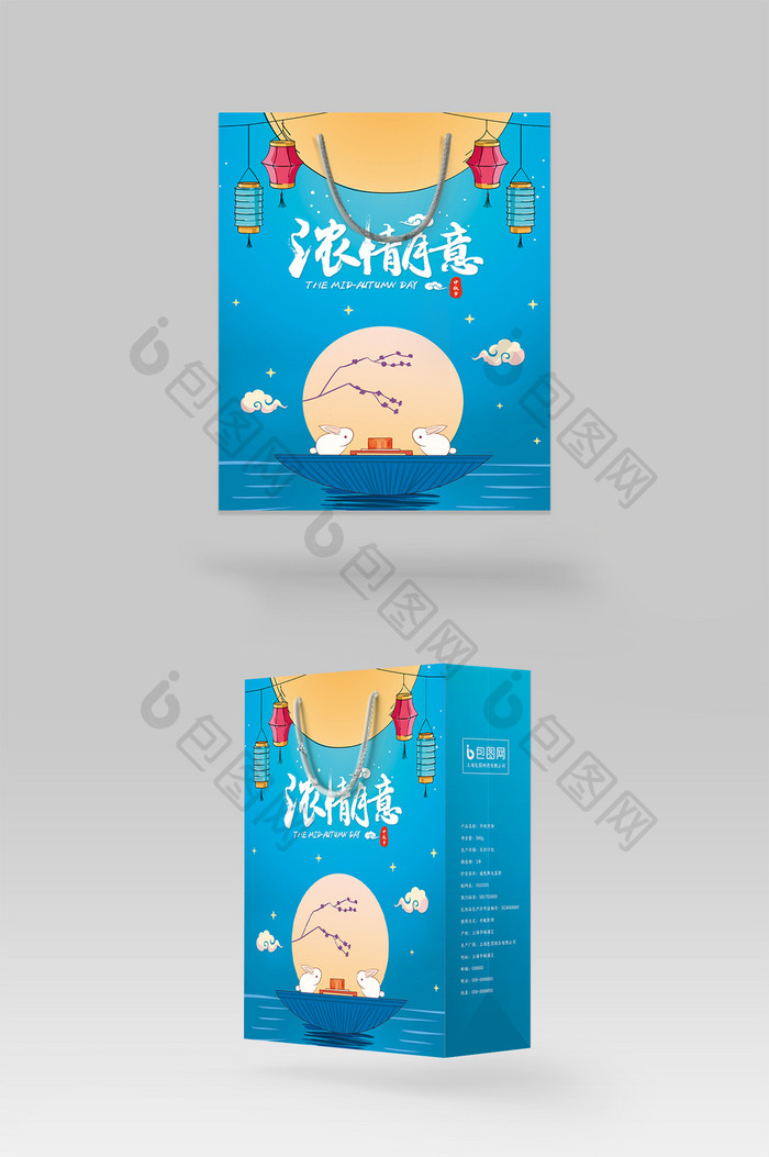 中秋节月饼食品手提袋品牌包装设计