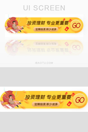 金融投资理财专业胶囊banner