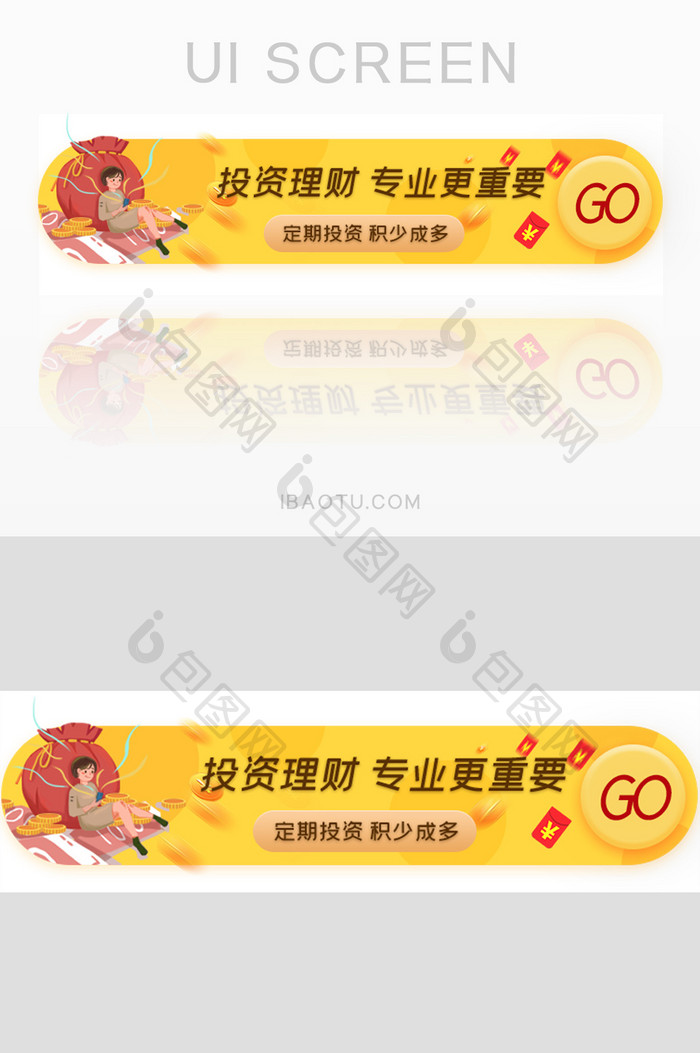 金融投资理财专业胶囊banner