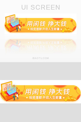 金融理财投资财富胶囊banner