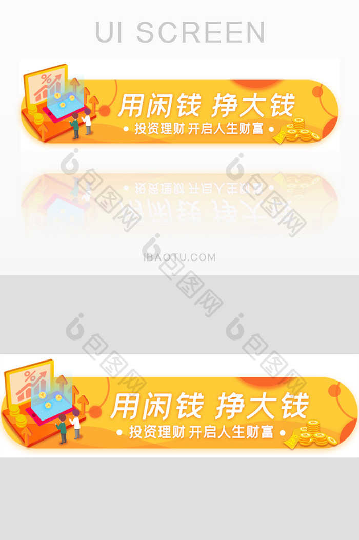 金融理财投资财富胶囊banner