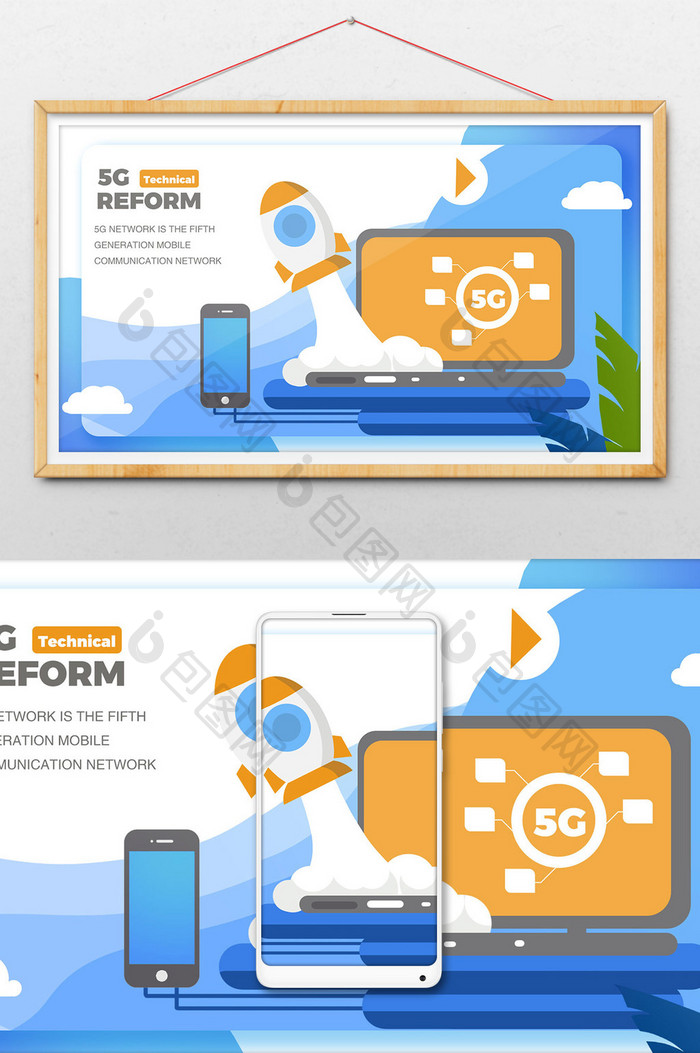 卡通手绘扁平化风格通信5G时代UI插画
