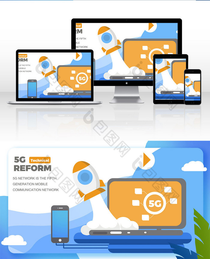 卡通手绘扁平化风格通信5G时代UI插画
