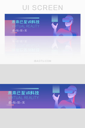 渐变未来感科技UI移动端banner