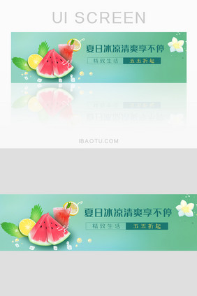 绿色清凉西瓜果汁banner移动界面