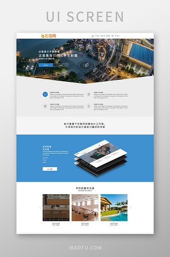 蓝色企业官网首页模板ui界面设计图片