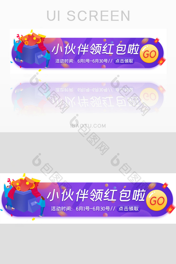 金融活动领红包胶囊banner