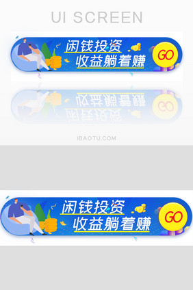 金融理财闲钱投资胶囊banner