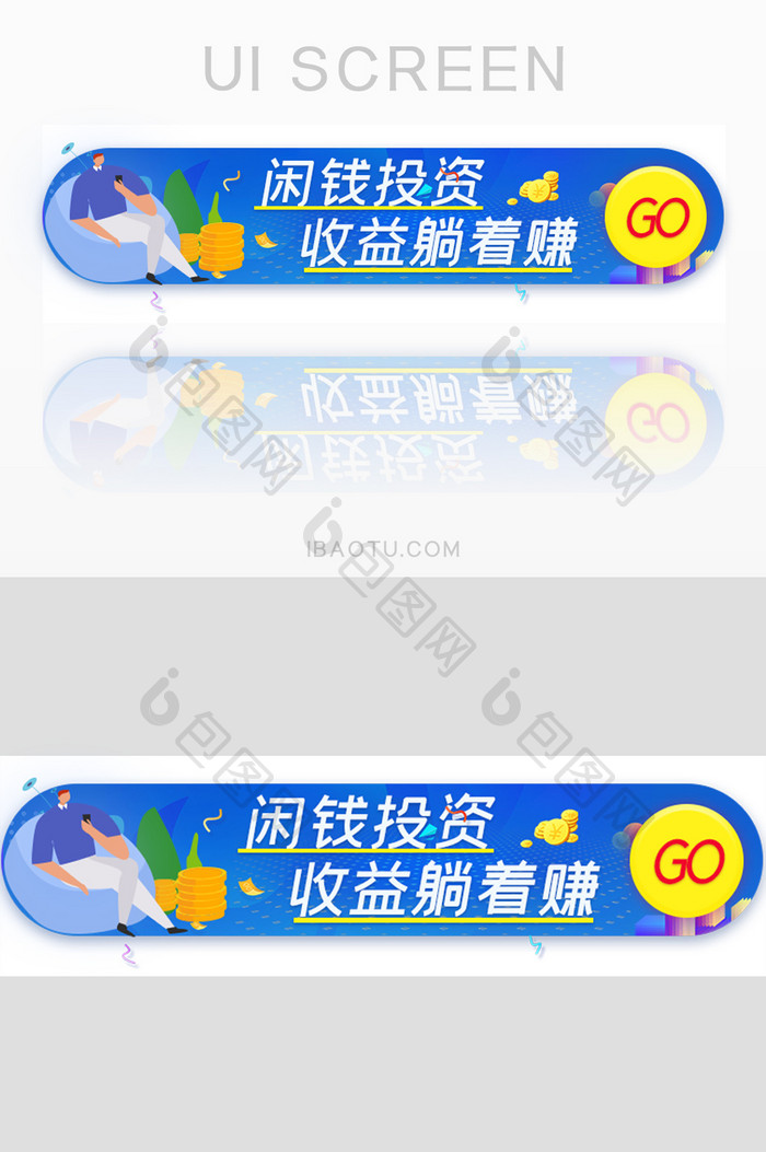 金融理财闲钱投资胶囊banner