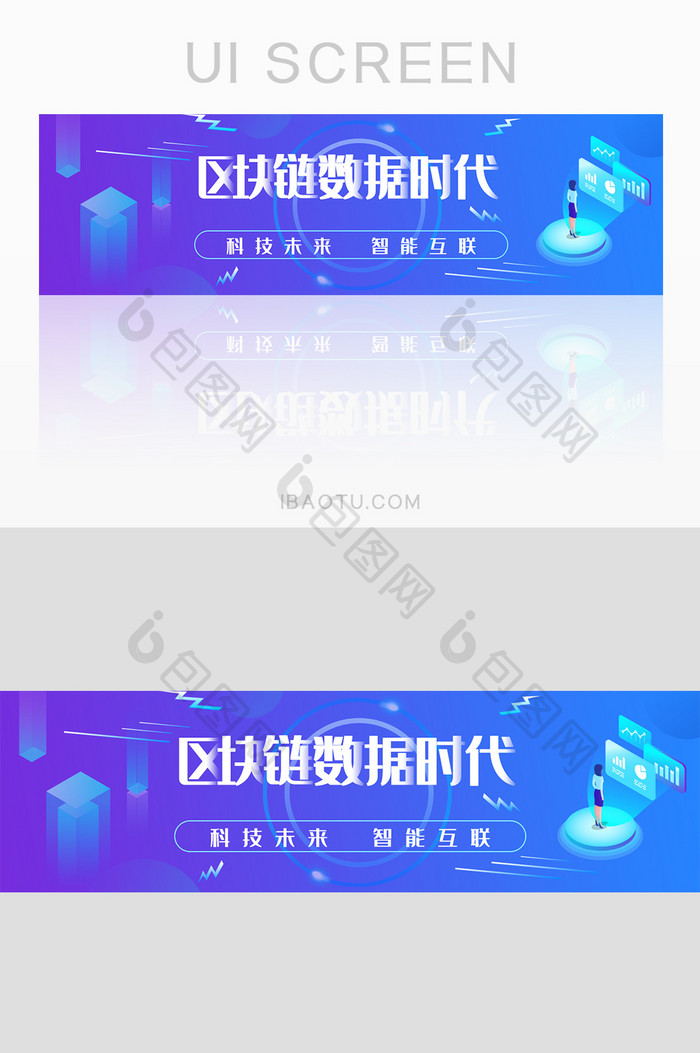 蓝色渐变区块链智能科技banner设计