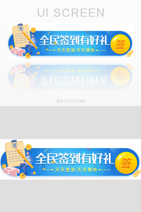 签到有好礼红包胶囊banner