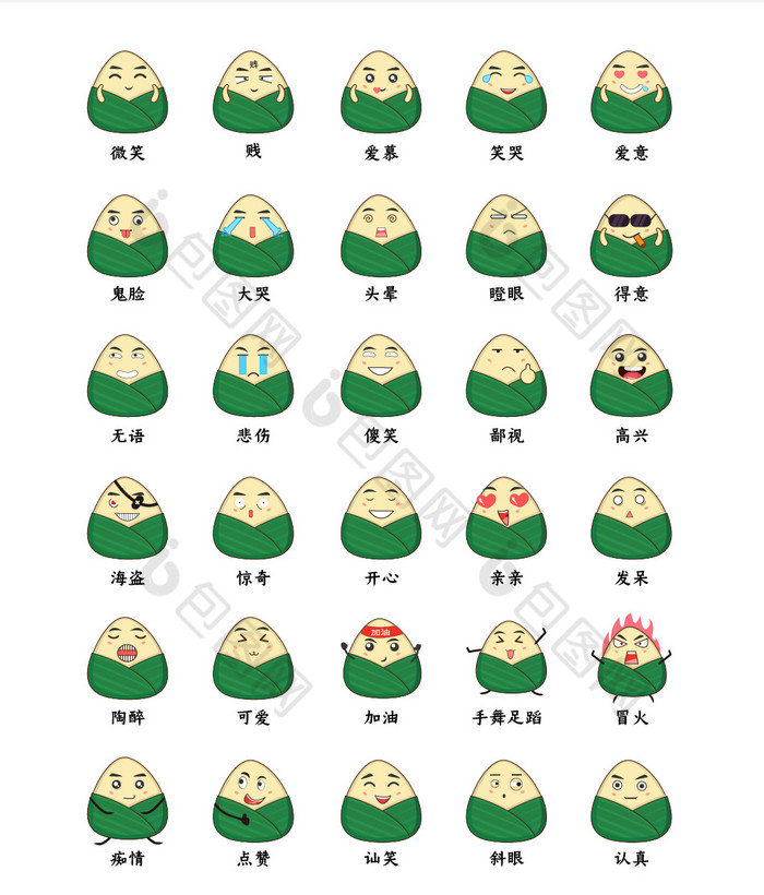 可爱粽子表情图标矢量ui素材icon