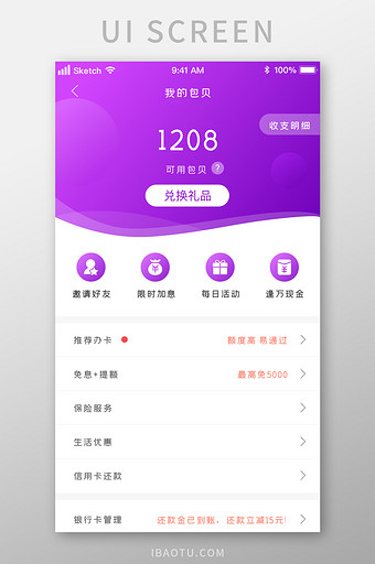 紫色渐变金融余额图标UI移动界面图片
