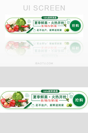 活动促销水果打折胶囊banner