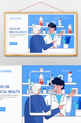 老年人就医通道医保医药医生横幅公众号插画
