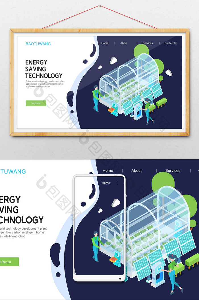 低碳节能科技智能横幅公众号网页ui插画