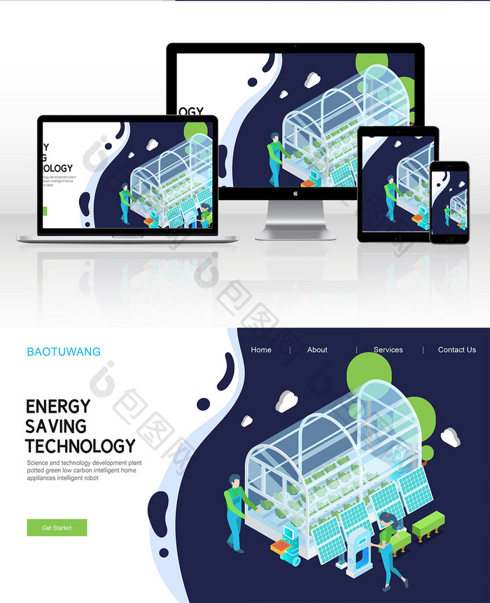 低碳节能科技智能横幅公众号网页ui插画