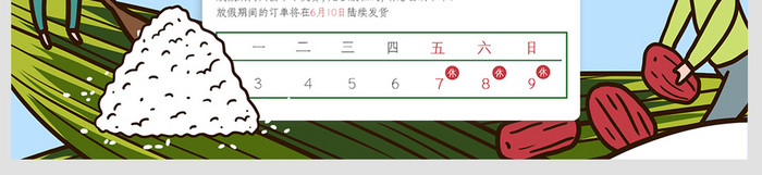 蓝绿色端午节放假通知模板公告