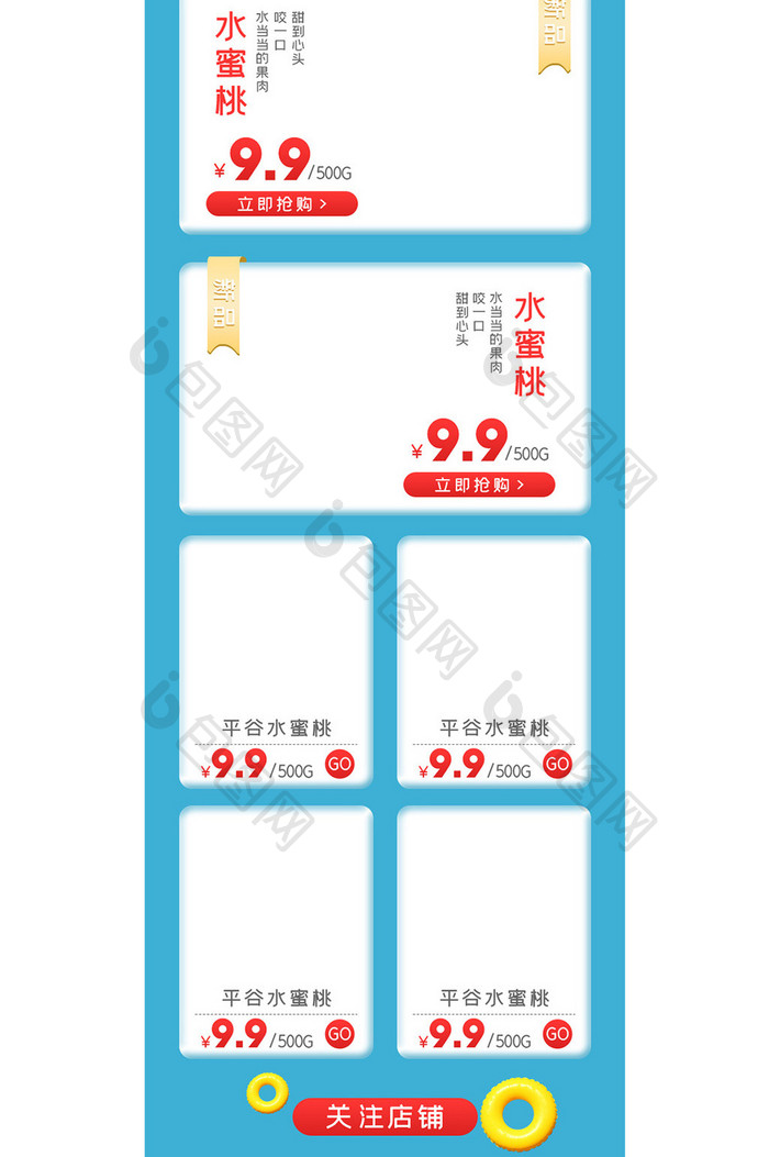 618年中大促水果食品果蔬美食首页模板