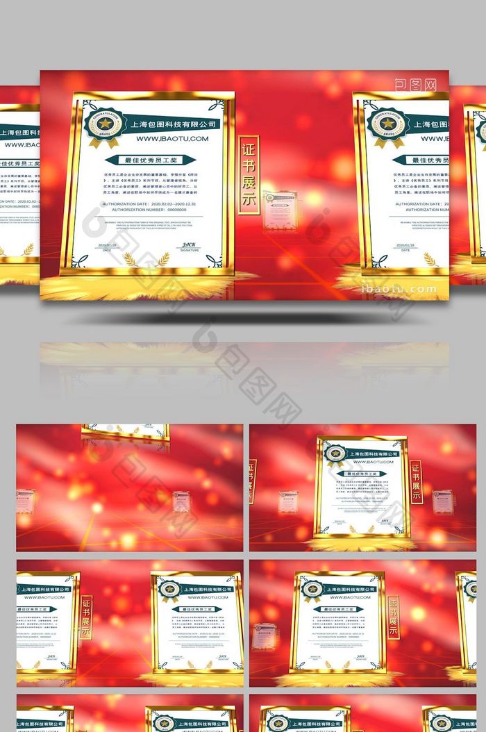大气金色企业荣誉证书展示AE模板