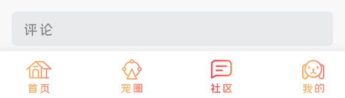 渐变黄橙色简约宠物社区活动UI移动界面