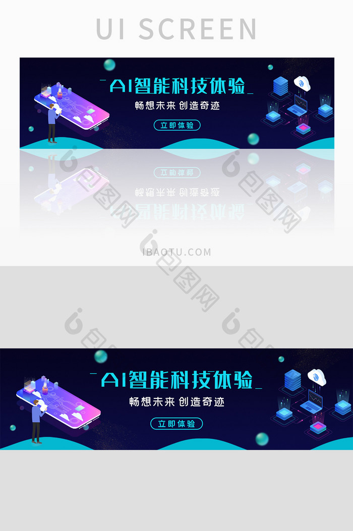 ui设计科技网站banner设计AI智能