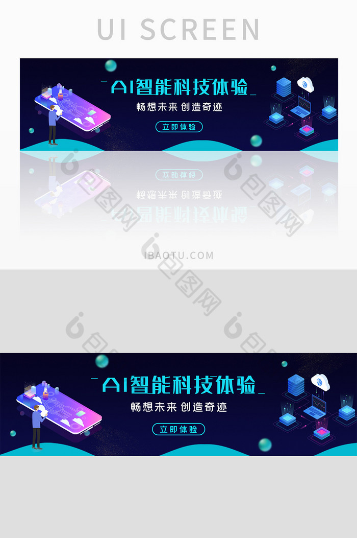 ui设计科技网站banner设计AI智能图片图片