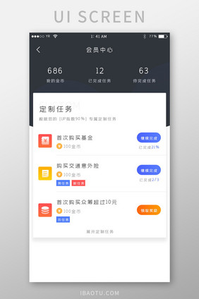 多色渐变简约风格卡片式会员中心任务界面