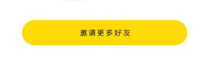 黄色简约风格运动记录柱状图界面展示