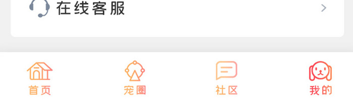 渐变黄橙色简约扁平宠物appUI移动界面
