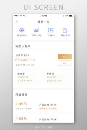 金色渐变简约风格理财中心界面展示
