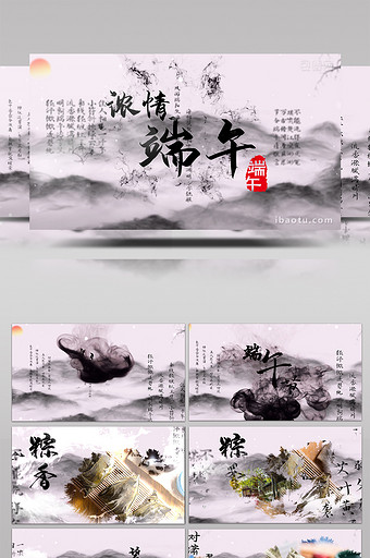 中国水墨风传统节日端午节活动片头AE模板图片
