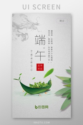 中国风手机app端午节启动页UI界面