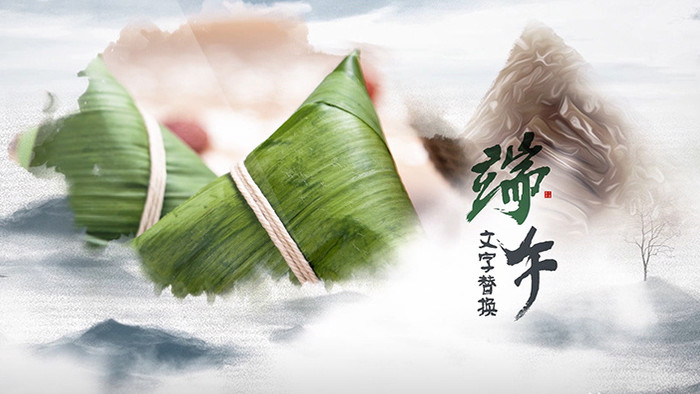 中国风传统民俗端午节日水墨片头AE模板