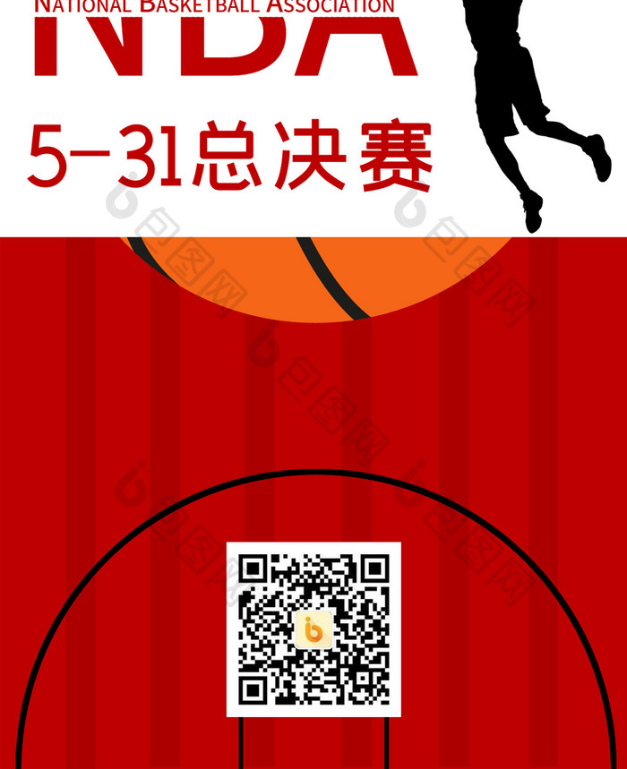 红色卡通手绘篮球NBA职业联赛总决赛运动